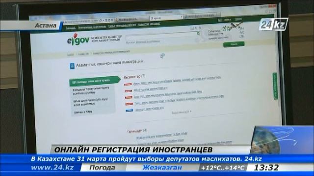 Иностранных гостей можно регистрировать по интернету смотреть онлайн