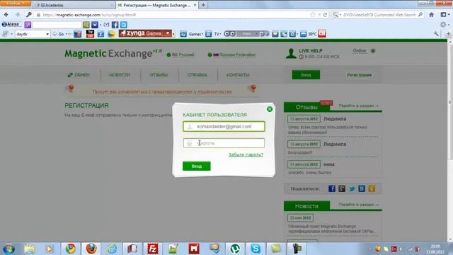 Регистрация в лучшем Обменнике Magnetic Exchange обмен перфект мани смотреть онлайн