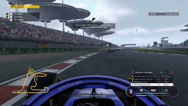 Сезон 41. ЭТАП 5. ГРАН-ПРИ Китая. Столкновение