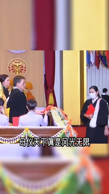 45歲蘇提達王後真有氣質，一襲藍色泰式禮服亮相，跟泰王一起頒發畢業證 смотреть онлайн