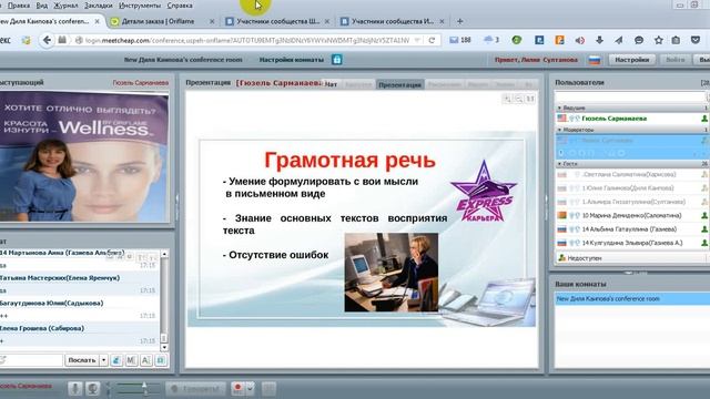 Эффективная работа с возражениями Гюзель Сарманаева смотреть онлайн
