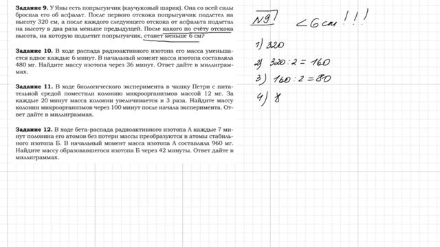 Задание 14. Часть 9 смотреть онлайн