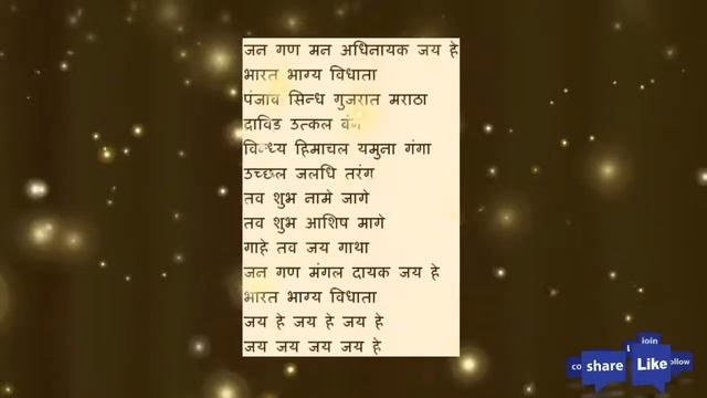 Jana Gana Mana Full National Anthem смотреть онлайн