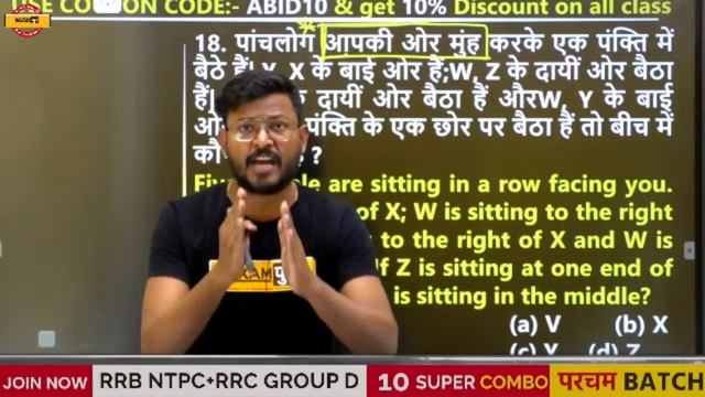 RRB NTPC CBT 2/Group D Reasoning Mock Test | Reasoning MCQ's For NTPC CBT 2/Group D | BY ABID SIR смотреть онлайн