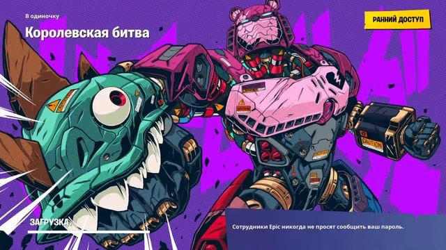 Фортнайт обнова (Топ графон) смотреть онлайн