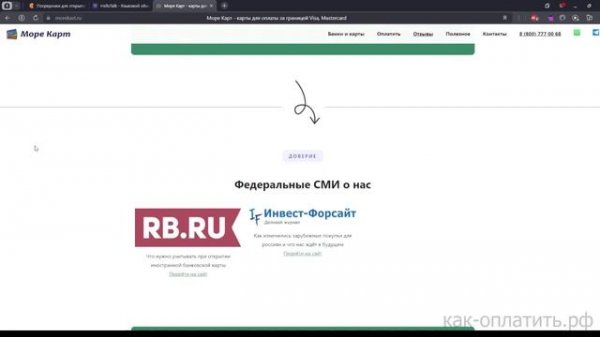 Как оплатить Hello Talk из России в 2024 году