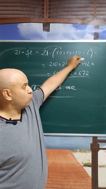 Вычисления для ОГЭ и ЕГЭ. Использование распределительного закона смотреть онлайн