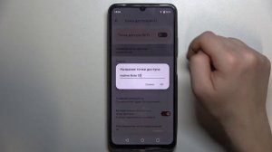 Realme Note 50 | Как включить и настроить мобильную точку доступа на Realme Note 50