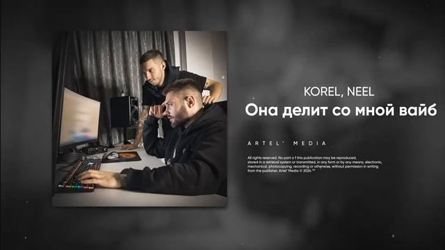 песня она делит со мной вайб смотреть онлайн
