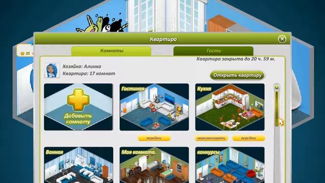 ROOM TOUR/АВАТАРИЯ/РУМ ТУР ПО КВАРТИРЕ/2 ЧАСТЬ