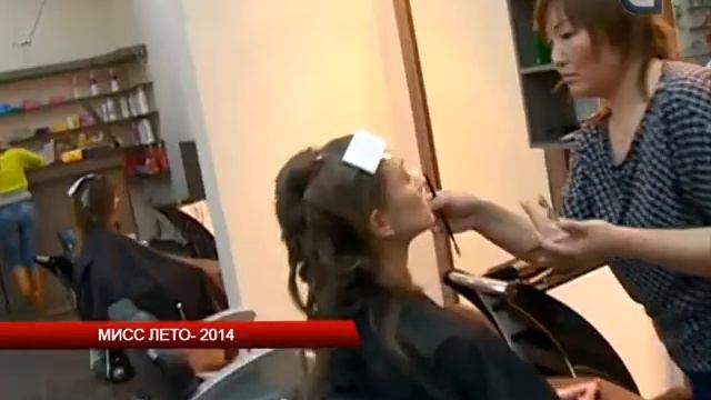 Мисс Лето - 2014 смотреть онлайн