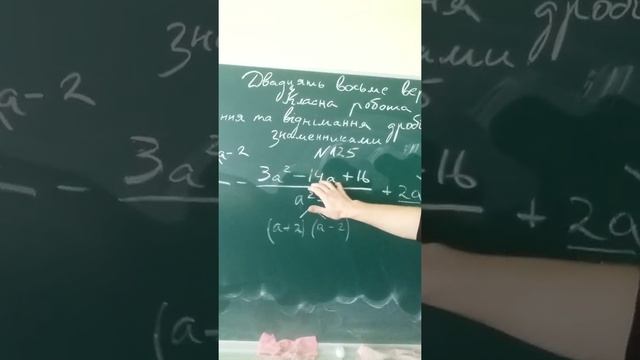 8 клас. Алгебра. Додавання та віднімання дробів з різними знаменниками. смотреть онлайн