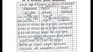 ШР Математика 4 кл. (ч. 2) - стр.77 №318