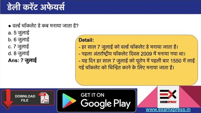 08 July 2020 : Daily Current Affairs in Hindi - UPPSC, MPPSC, BPSC, IBPS, SSC, UPSSSC смотреть онлайн