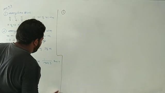 Class 11 || Maths || Ch 9 શ્રેણી અને શ્રેઢી (seq. & series) || lecture 5 || By Vaghasiya Sir смотреть онлайн