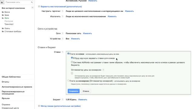 Как изменить вариант назначения ставок1 смотреть онлайн