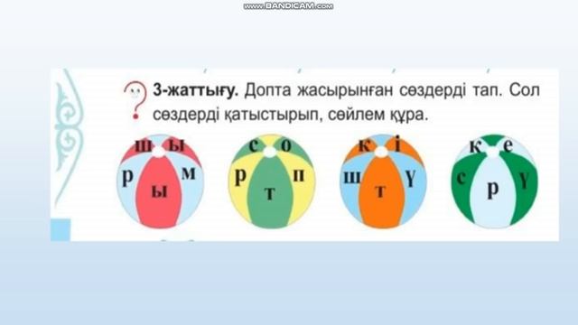 Ана тілі 1 сынып 61 сабақ смотреть онлайн