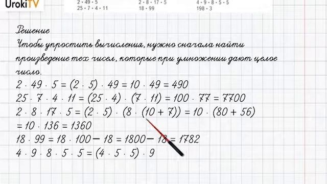 Страница 34-35 Задание 9 – ГДЗ по математике 4 класс (Дорофеев Г.В.) Часть 2 смотреть онлайн