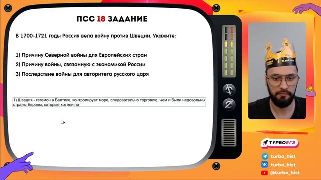 РАЗБОР ДОСРОЧНОГО ЕГЭ ПО ИСТОРИИ 2024 смотреть онлайн