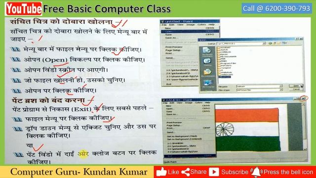 #Ms-Paint | Complete | Tutorial | Class 8 section AB Lesson 6 смотреть онлайн