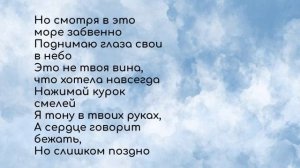 Текст песни Анна Асти - Пообещай