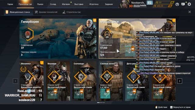 [ 225 ] Фармим ~Crossout~ смотреть онлайн