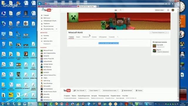 Я создал отдельный канал для майнкрафта!Подпишитесь на него! смотреть онлайн