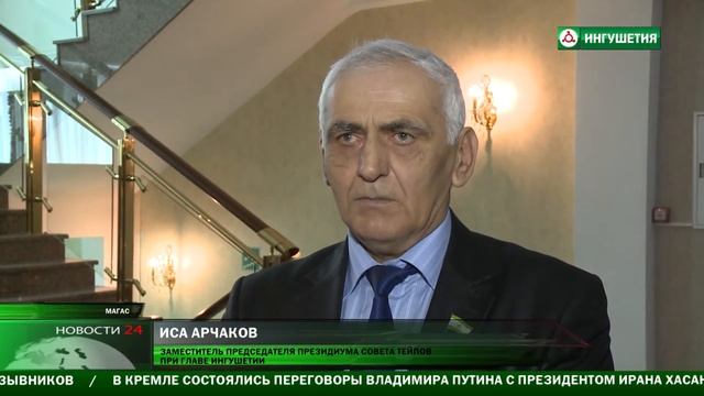 Заседание Совета тейпов смотреть онлайн