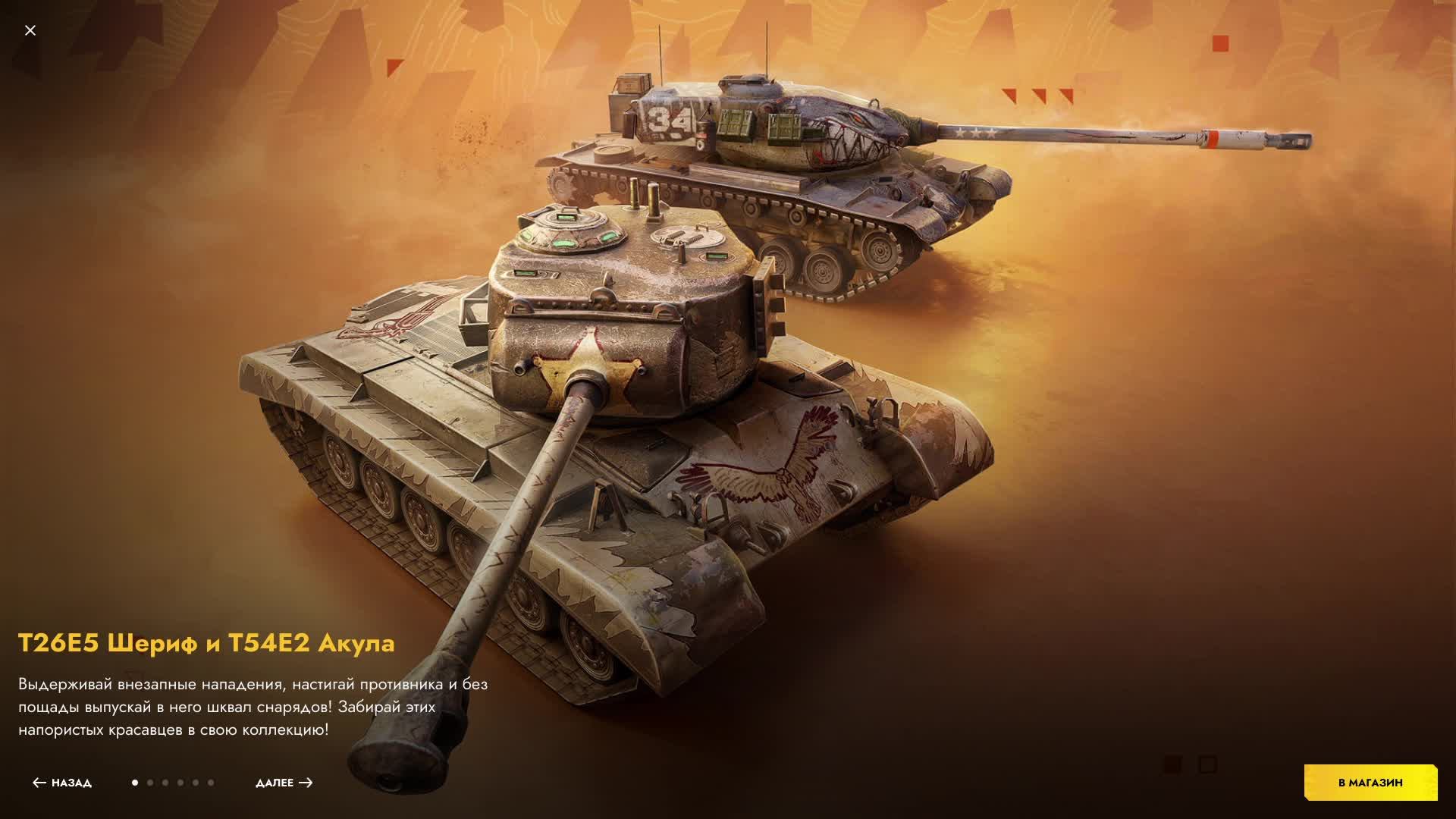 Tanks Blitz Lesta смотреть онлайн