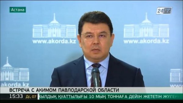 Аким Павлодарской области проинформировал Главу государства о развитии региона