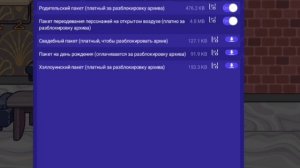 Как скачать взлом аватар ворлд #аватарворлд #взлом #помощь #бесплатно #игра #game #avatarworld #рек