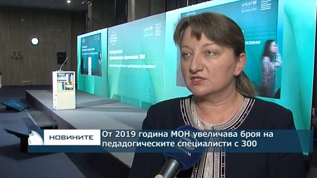 От 2019 МОН увеличава броя на педадогическите специалисти с 300 смотреть онлайн