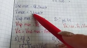 математика 5 класс номер 6.126