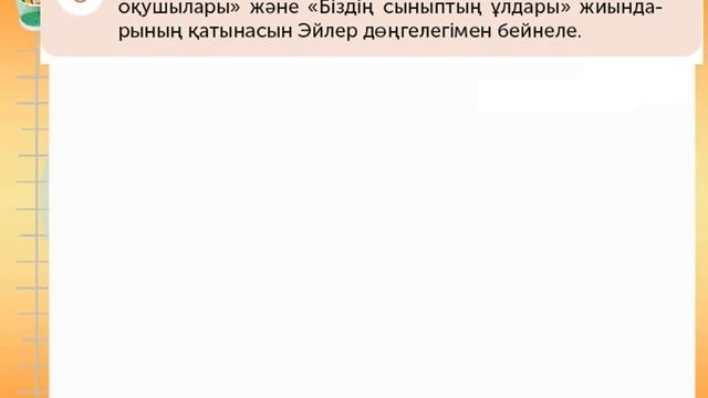 4 СЫНЫП МАТЕМАТИКА . 33 САБАҚ