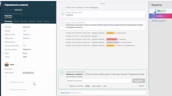 инструкция для менеджеров по работе в amoCRM