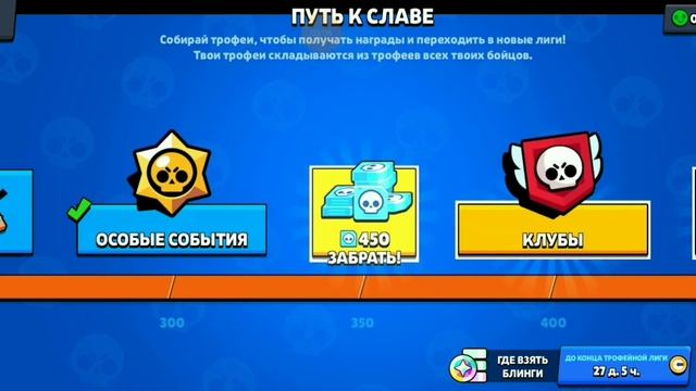 ОТКРЫЛ МНОГО НАГРАД В БРАВЛ СТАРС! ВЫПАЛО 5 БОЙЦОВ В BRAWL STARS смотреть онлайн