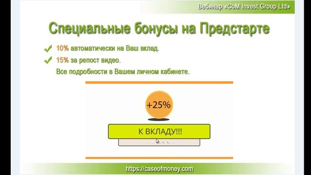 Case of Money Презентация смотреть онлайн