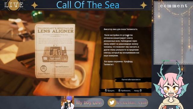 Ищу мужа с друзьями // Call Of The Sea