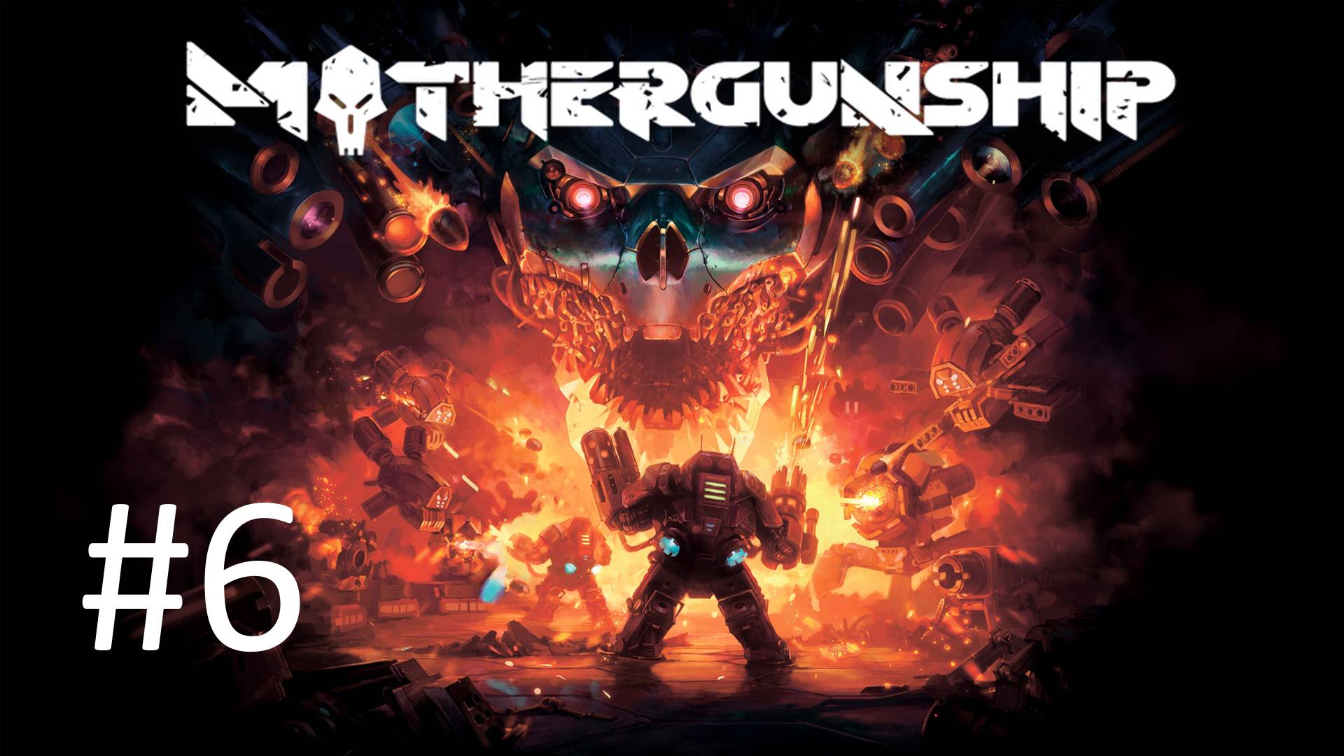 Прохождение MOTHERGUNSHIP - Часть 6 (кооператив)
