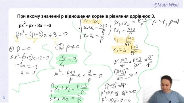 Параметри. Квадратичні рівняння та нерівності смотреть онлайн
