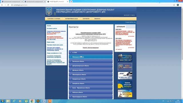 Електронний цифровий підпис смотреть онлайн