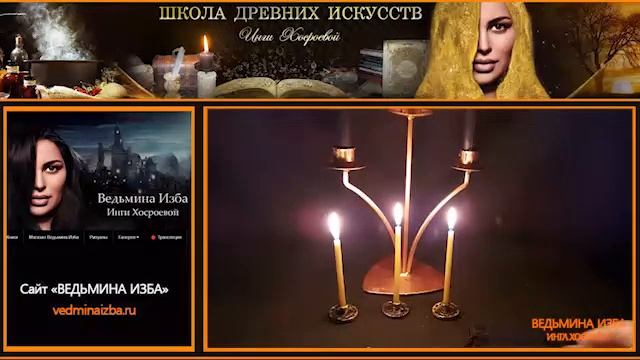 ЗАЩИТА ТРЁХ СТАРЦЕВ СИЛЬНО ДЛЯ ВСЕХ | ШКОЛА ДРЕВНИХ ИСКУССТВ ИНГИ ХОСРОЕВОЙ смотреть онлайн