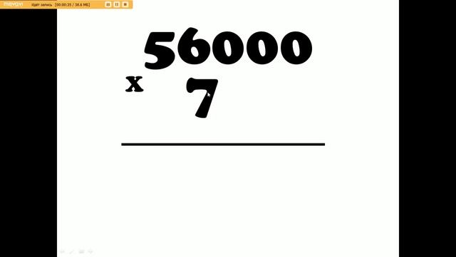 Письмове множення багатоцифрових чисел на одноцифрове