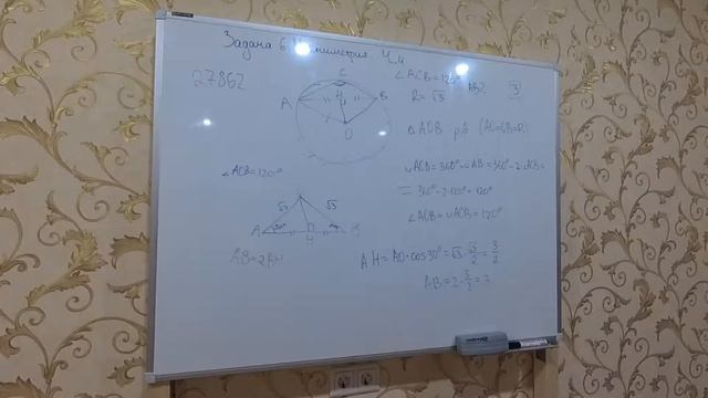 Занятие 10. Задание 6. Планиметрия. #навсе100 смотреть онлайн