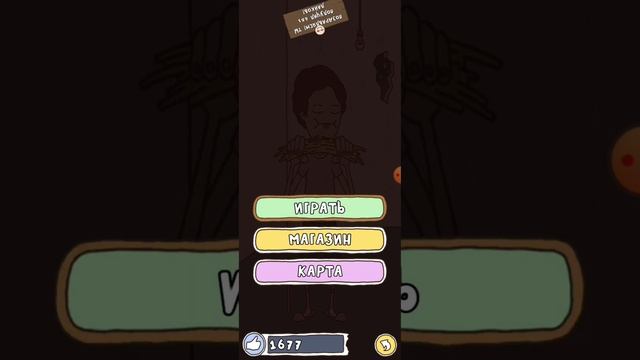 играю игру про спагетти смотреть онлайн