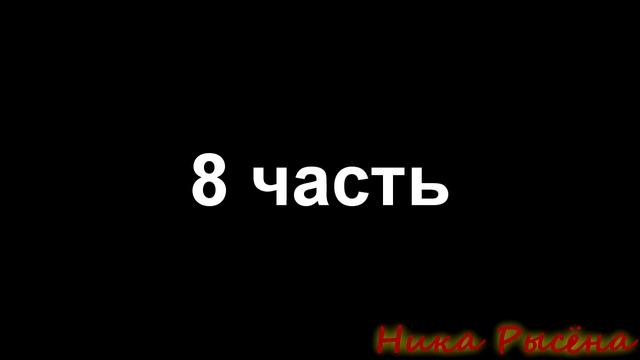 На меп-ĶĔŖŦįĶ ツ СNC-Zero-3,4,8,10 части смотреть онлайн