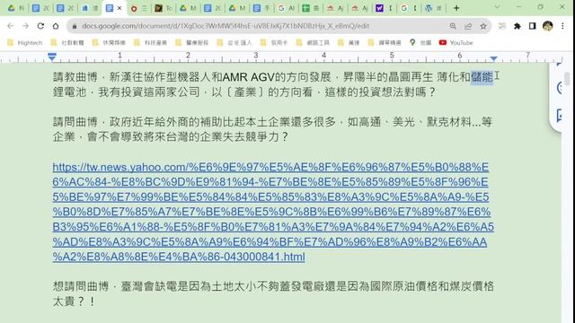 【曲博科技教室 EP249】ACM Research、特斯拉、晶化、三星、台積電、新漢、昇陽半、高通、聯發科、Broadcom、Avago、Qorvo、村田、Resonant、穩懋、IBM