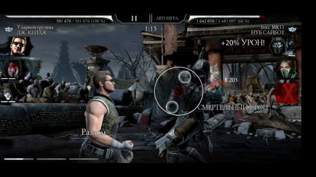 фатальная башня колдуна 180 уровень 2 круг #mk #mkmobile #mortalkombat