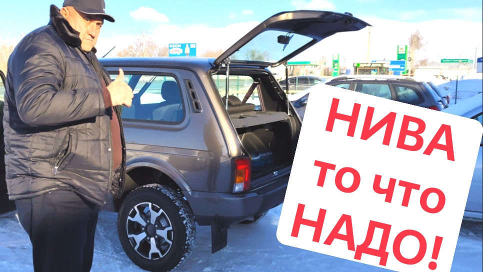 УРБАН НИВА ЛЕГЕНД. МОДНЫЙ ВНЕДОРОЖНИК ЛАДА. ЦЕНЫ, ОБЗОР. 26-01-2025 смотреть онлайн