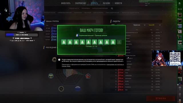 🔻СТРИМ [CS2,КС2] | ДЕВУШКА ИГРАЕТ В CS2. ОБЩАЮСЬ С ЧАТОМ🔻#cs #ксго #cs2 #кс2 #фэйсит смотреть онлайн